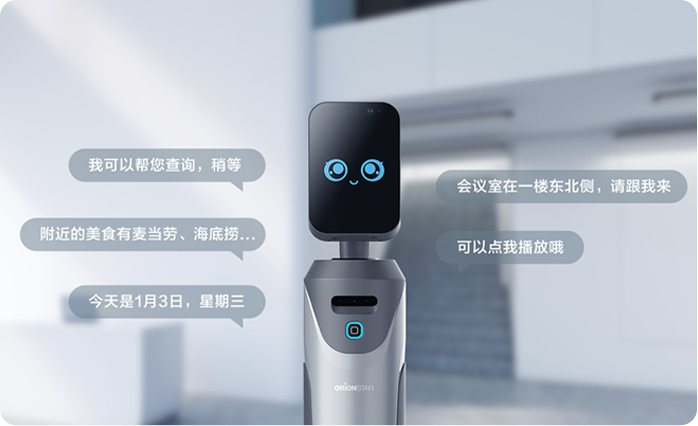 智能咨询